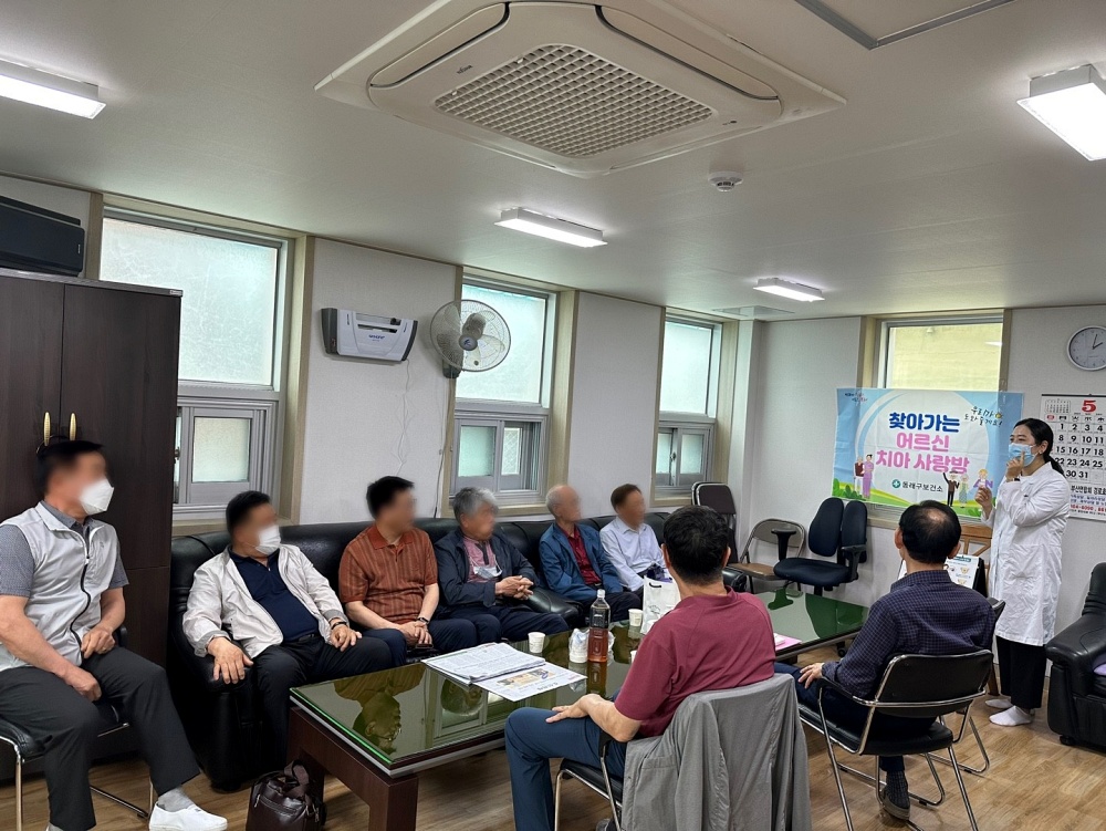 동래구 보건소, 어르신 구강건강 지킴이로 나서다