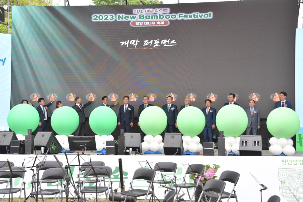 담양군, 뉴 뱀부 페스티벌 개최된다!
