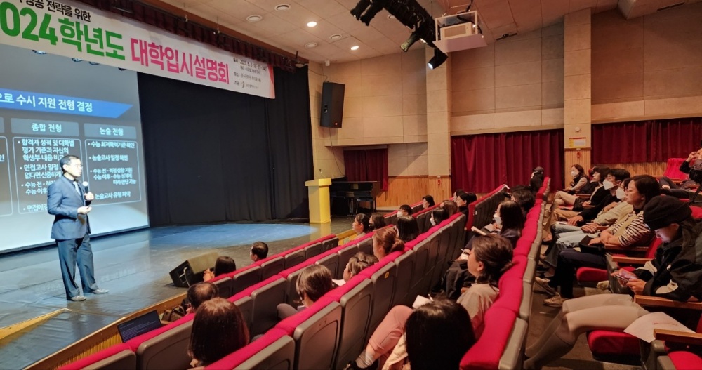 대전 중구, 2024학년도 1차 대학입시 설명회 개최