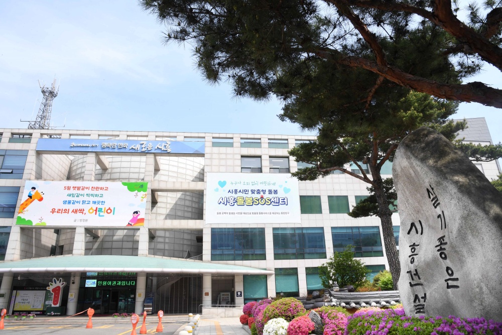 시흥시, ‘아이마중’ 임산부 출산 교실 운영