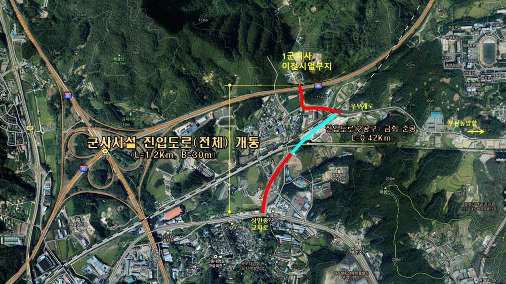 원주시, '군사시설 진입도로 개설사업' 준공