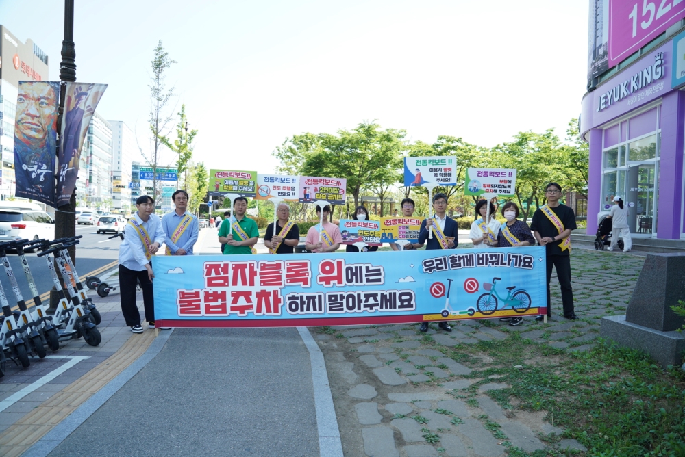 천안시, 킥보드 점자블록 방치 금지 스티커 부착 캠페인 추진한다