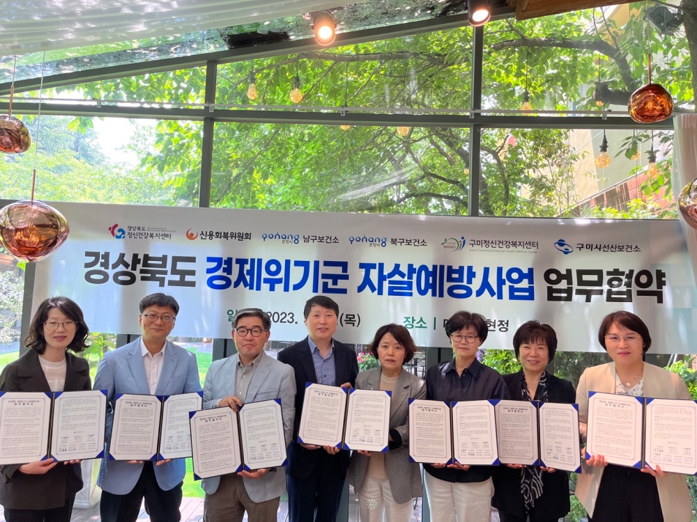 경북도, 자살예방 안전망 구축