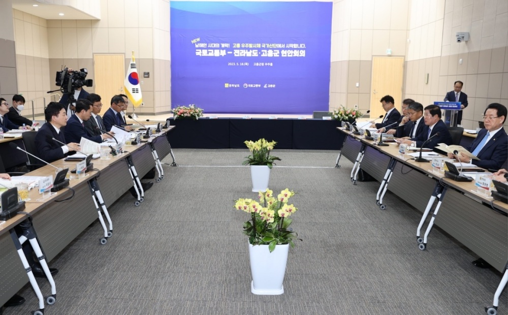 고흥군, 우주발사체 국가산업단지 추진 위한 현안회의 열었다