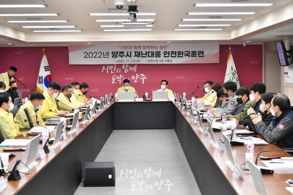 양주시, '2023년도 재난관리평가 우수기관' 선정