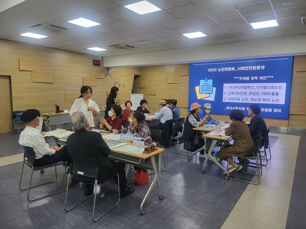 광명시, '제2차 노인위원회 분과회의' 개최