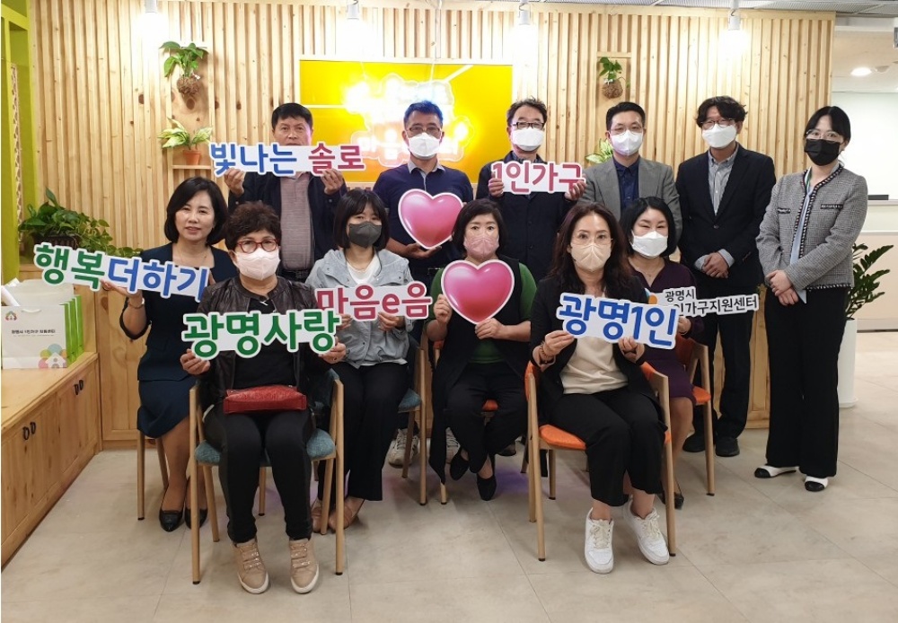 광명시, '마음e음 안전기획단' 운영 실시