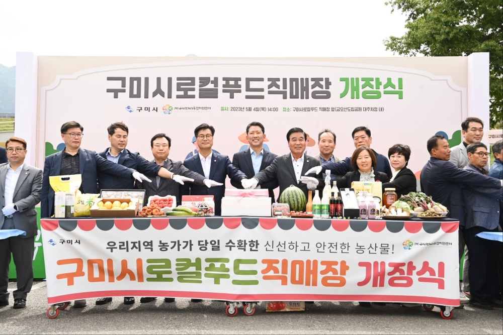 구미시, 로컬푸드 직매장 개장
