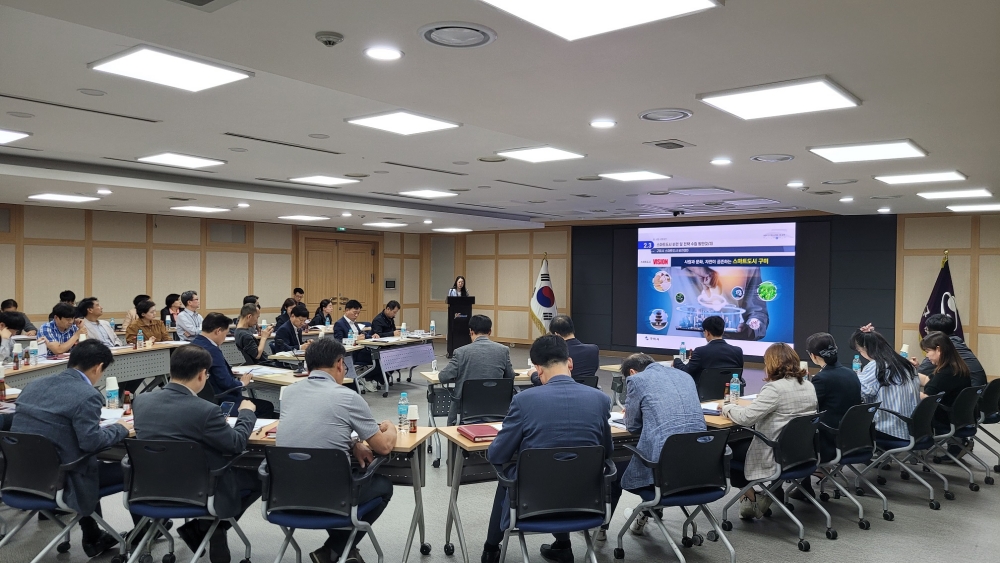 구미시, 스마트 도시계획 수립 착수보고회 개최