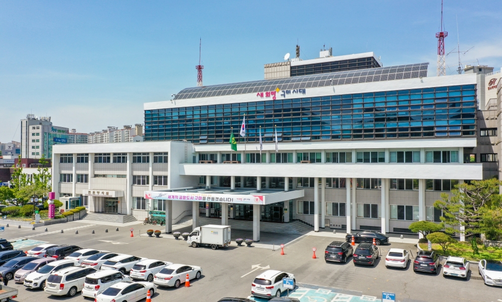 구미시, '2023 국제대회 옵서버프로그램' 참가