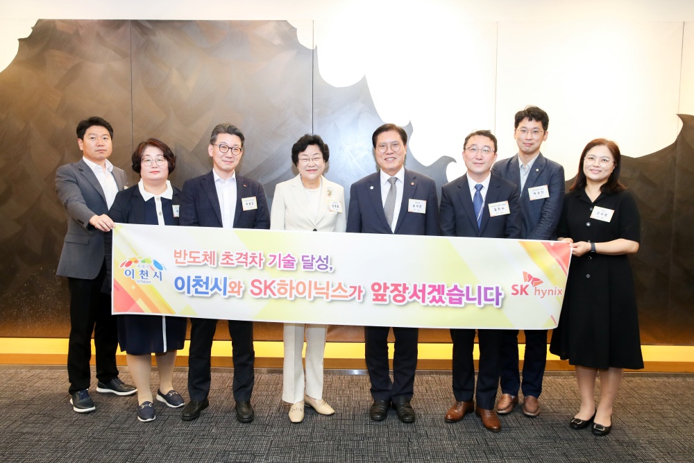 이천시, 국가첨단전략산업 특화단지 유치 PT 발표