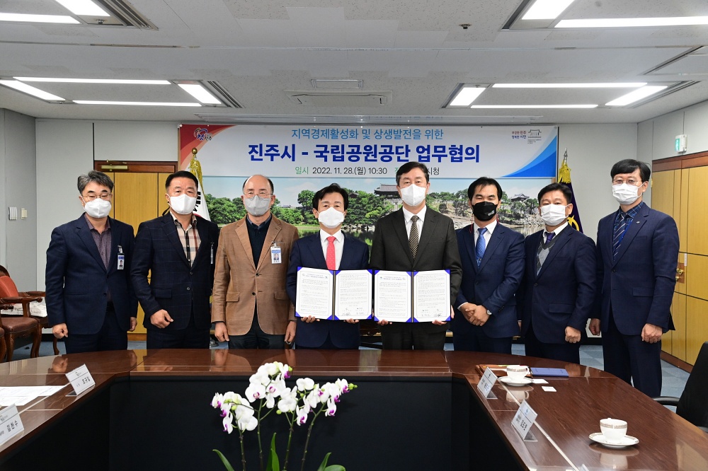 국립공원공단 동부지역본부가 신진주에 온다!