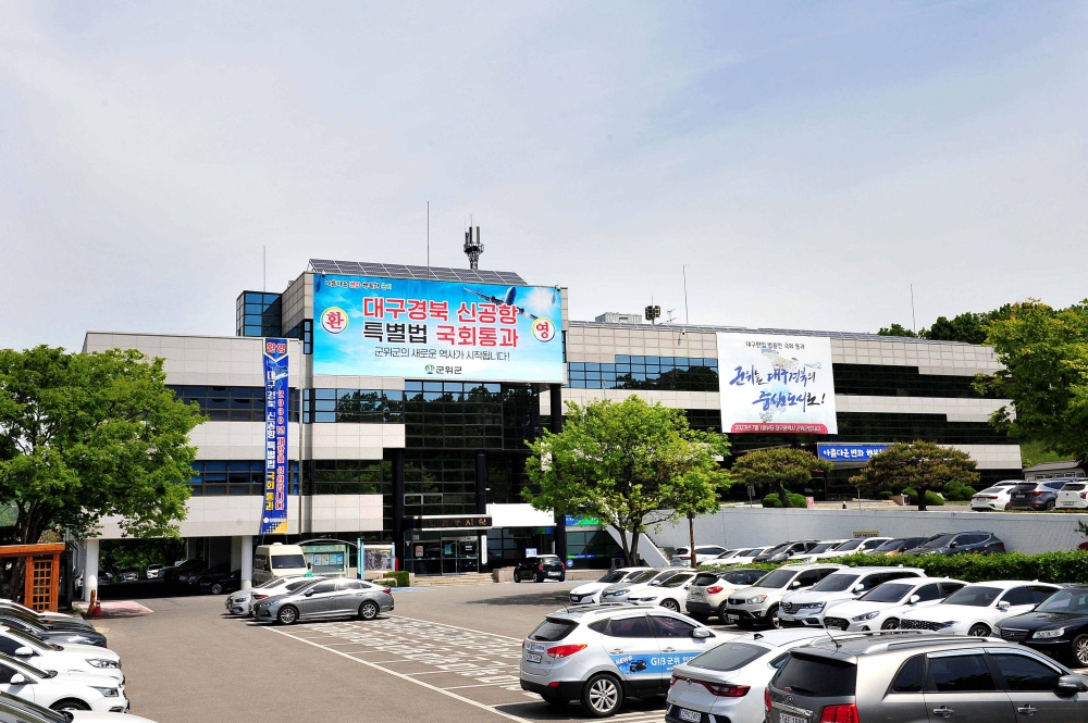 군위군, 2024년 농민수당 지급