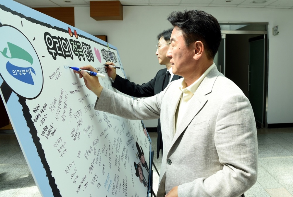 의정부시, ‘골든아워 그리고 적극행정의 힘’ 교육 실시