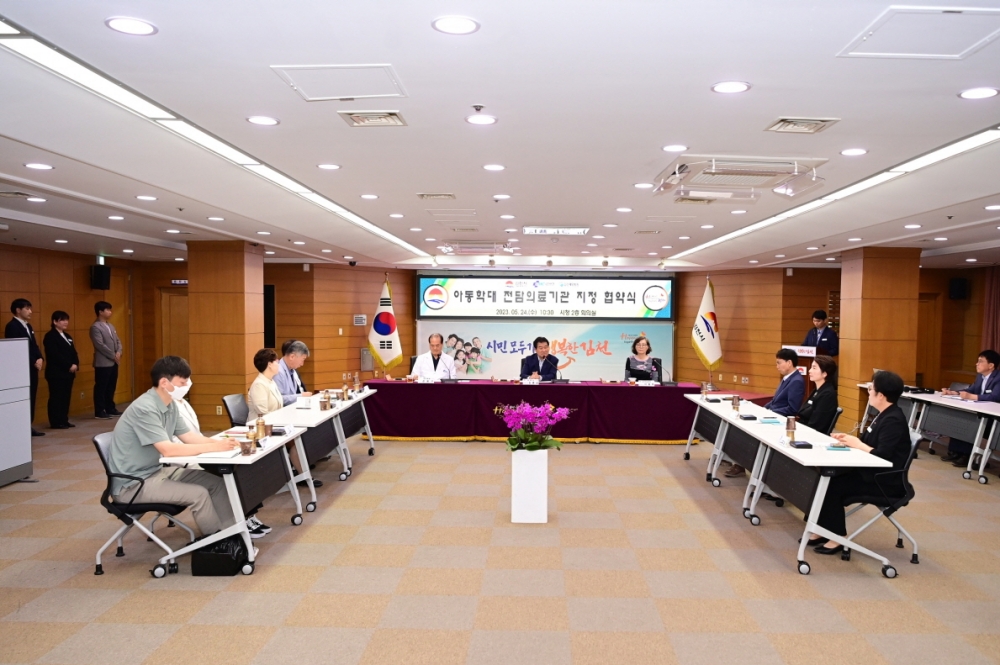 김천시, '아동학대 전담의료기관 지정' 협약 체결