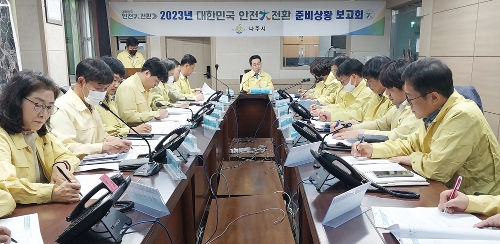 나주시, 대한민국 안전대전환 집중안전점검 준비상황 보고회 개최했다