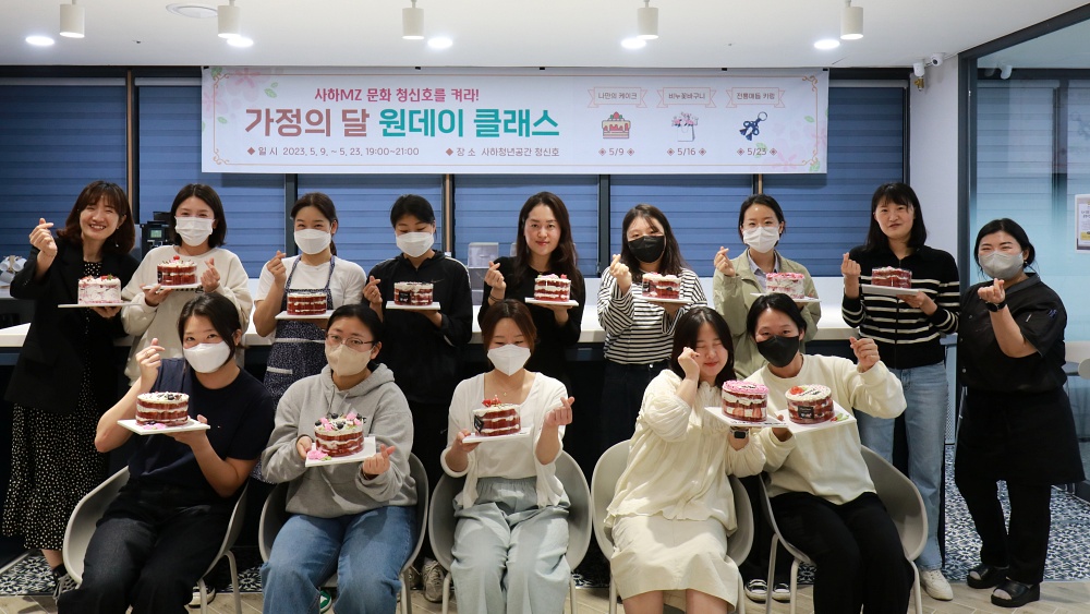 사하MZ 문화 청신호를 켜라!