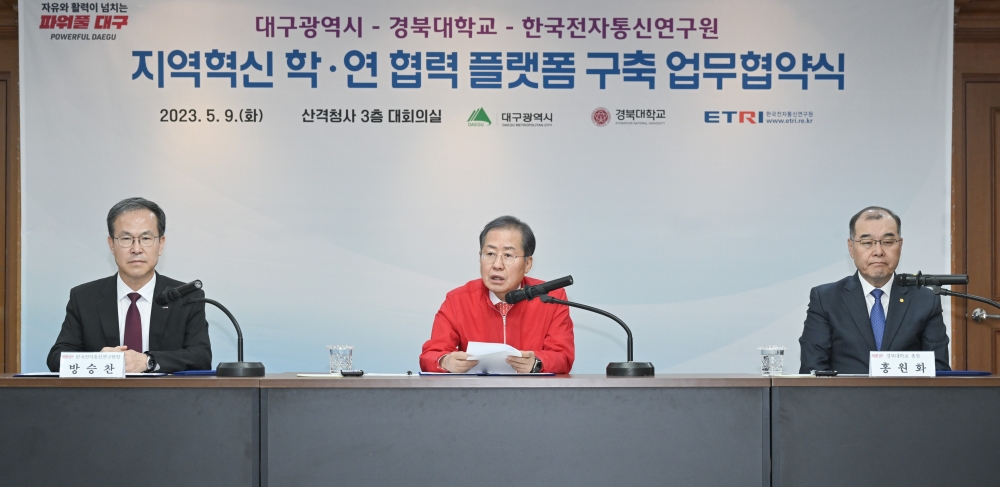 대구시-경북대-ETRI,  지역 혁신 학·연 협력 플랫폼 구축 업무협약 체결