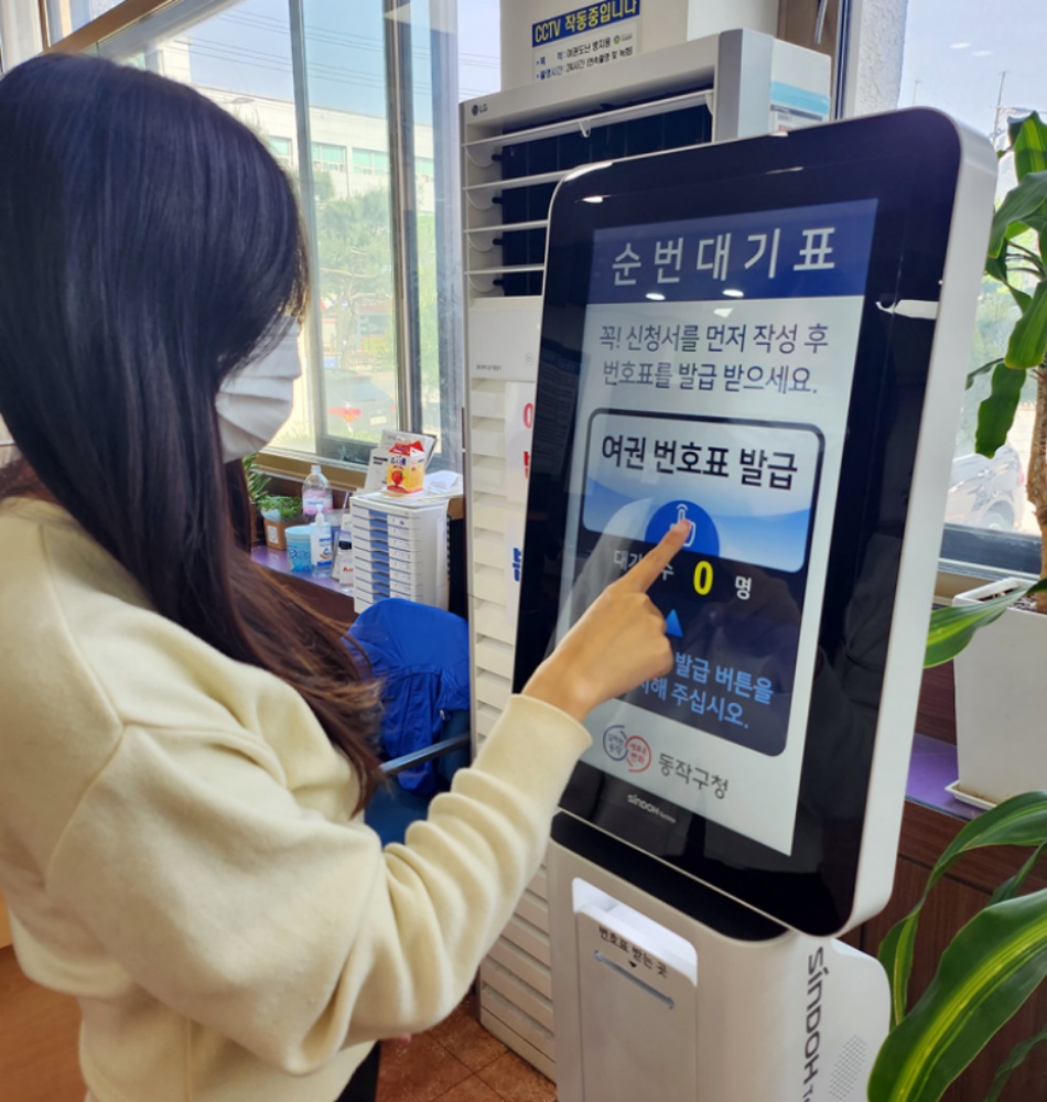 동작구, '여권민원 대기현황 실시간 알림서비스' 시행