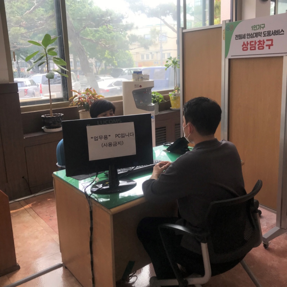 동작구, ‘전‧월세 안심계약 도움서비스’ 운영 실시