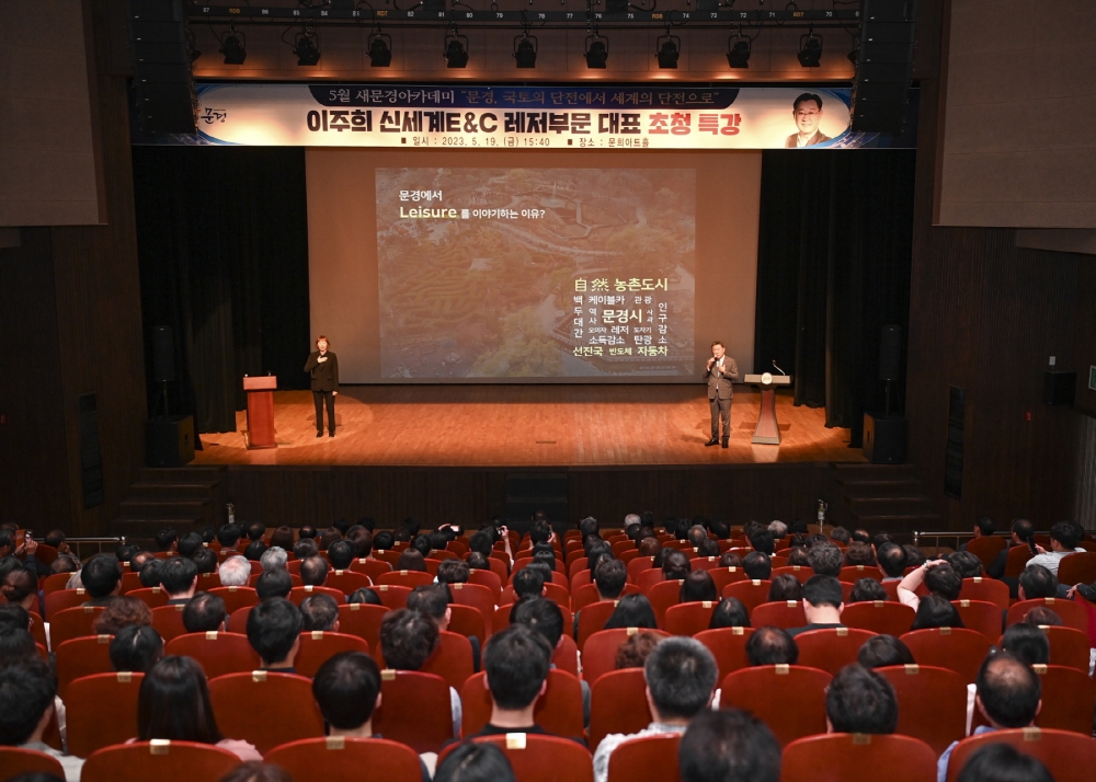 새문경아카데미, 이주희 신세계 E&C 레저부문 대표이사 초청 특강 개최