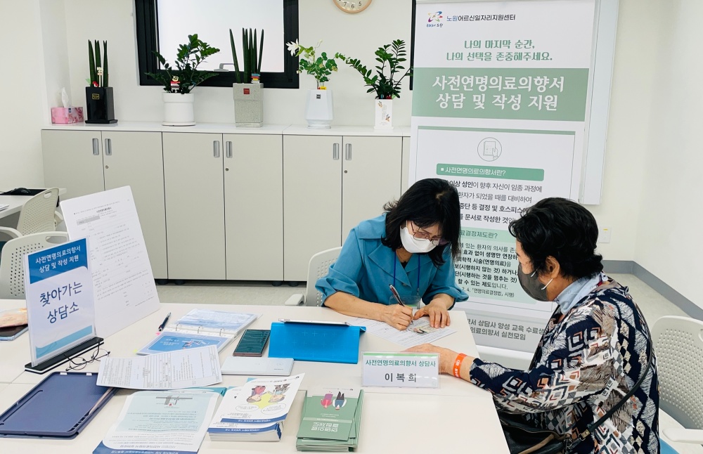 노원구, 사전연명의료의향서 상담사 양성교육 실시