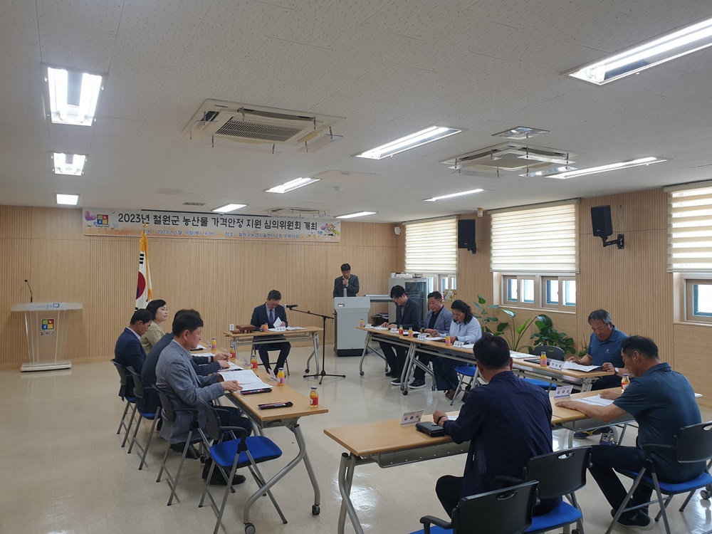 철원군, '농산물 가격안정 지원사업' 위한 기준가격 결정