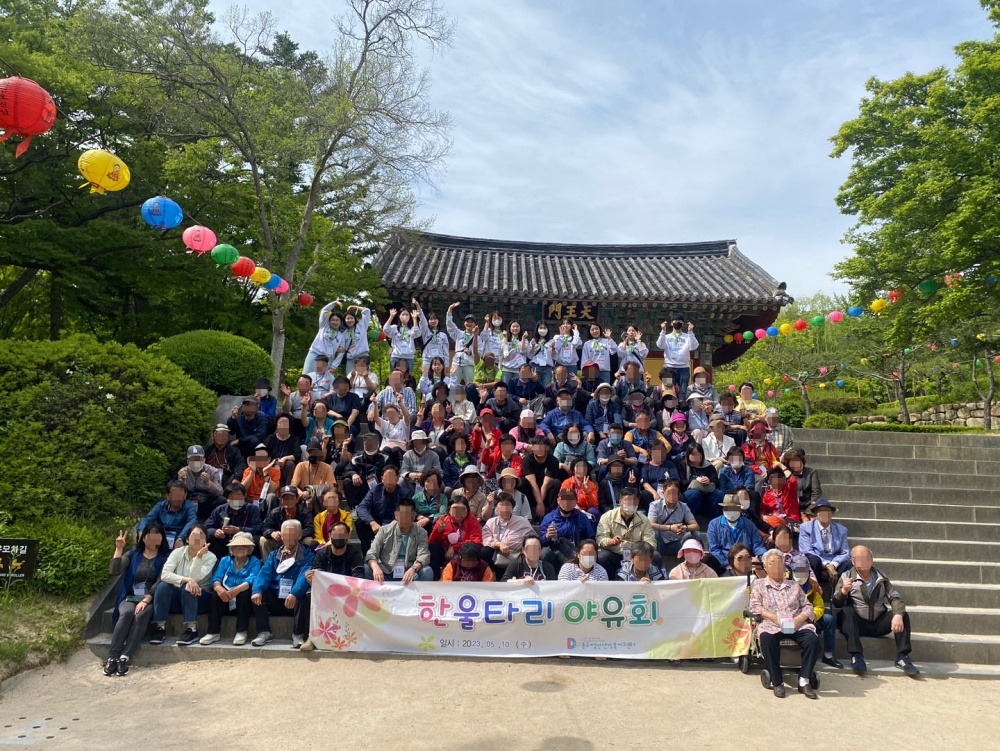 부산 동구정신건강복지센터, 야유회 개최