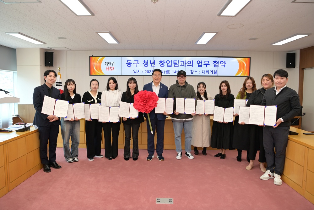 부산 동구, 청년 창업 지역 정착지원 프로젝트 업무협약 체결