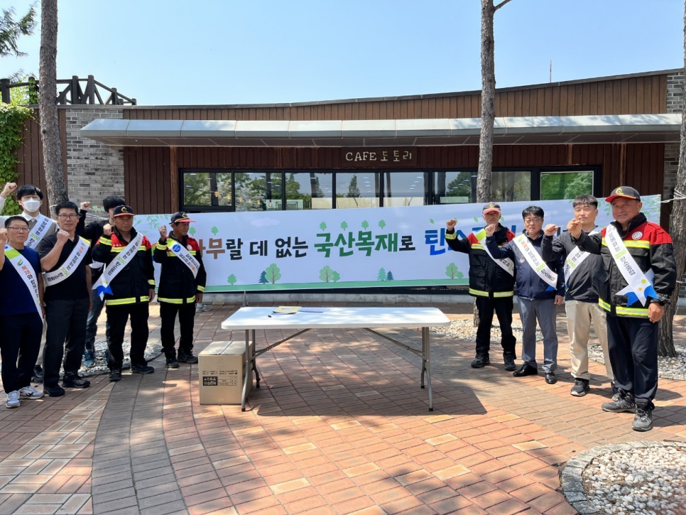 여주시, 목재 이용 권장 홍보 캠페인 실시