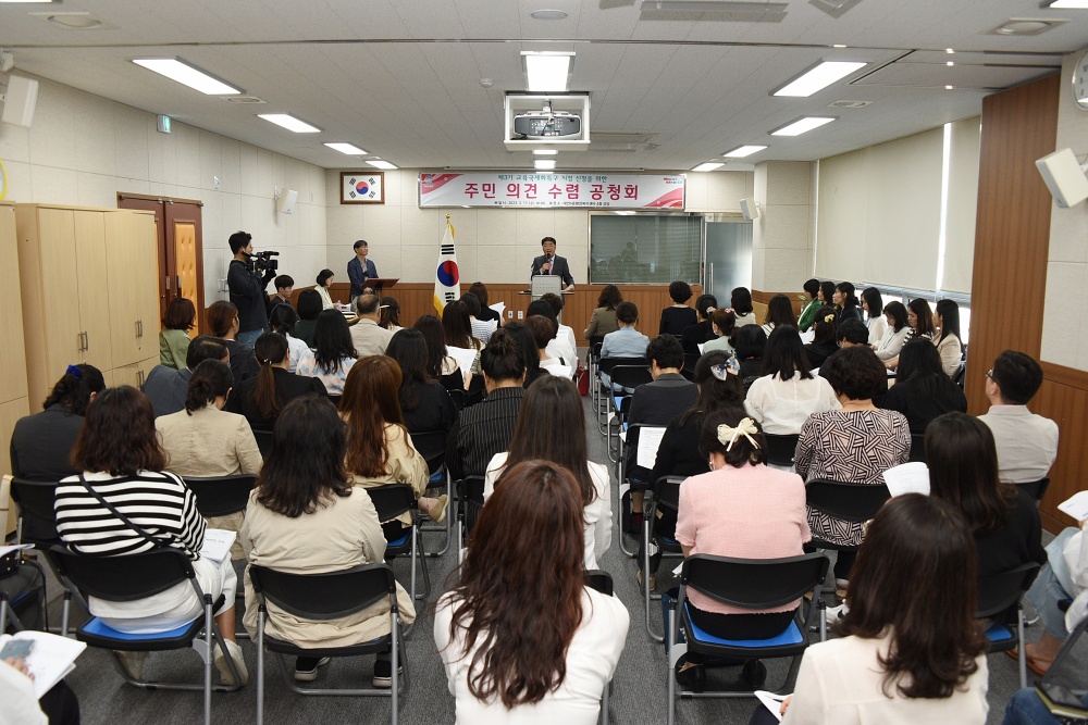 부산 남구, '교육국제화특구 지정 신청' 공청회 개최