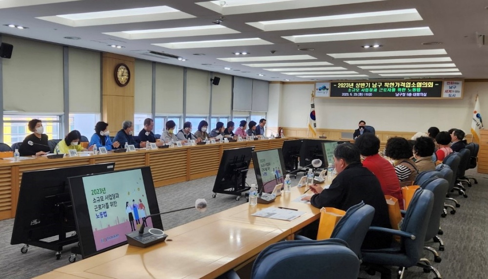 부산 남구, 착한가격업소 협의회 회의 개최