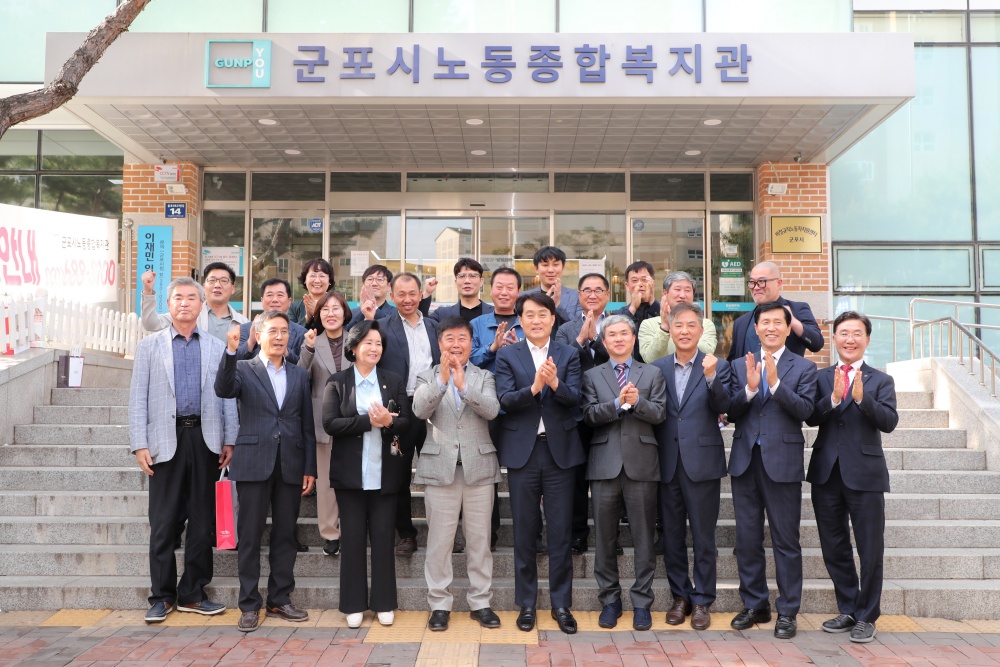 군포시, 비정규직 노동자 지원센터 개소식 개최