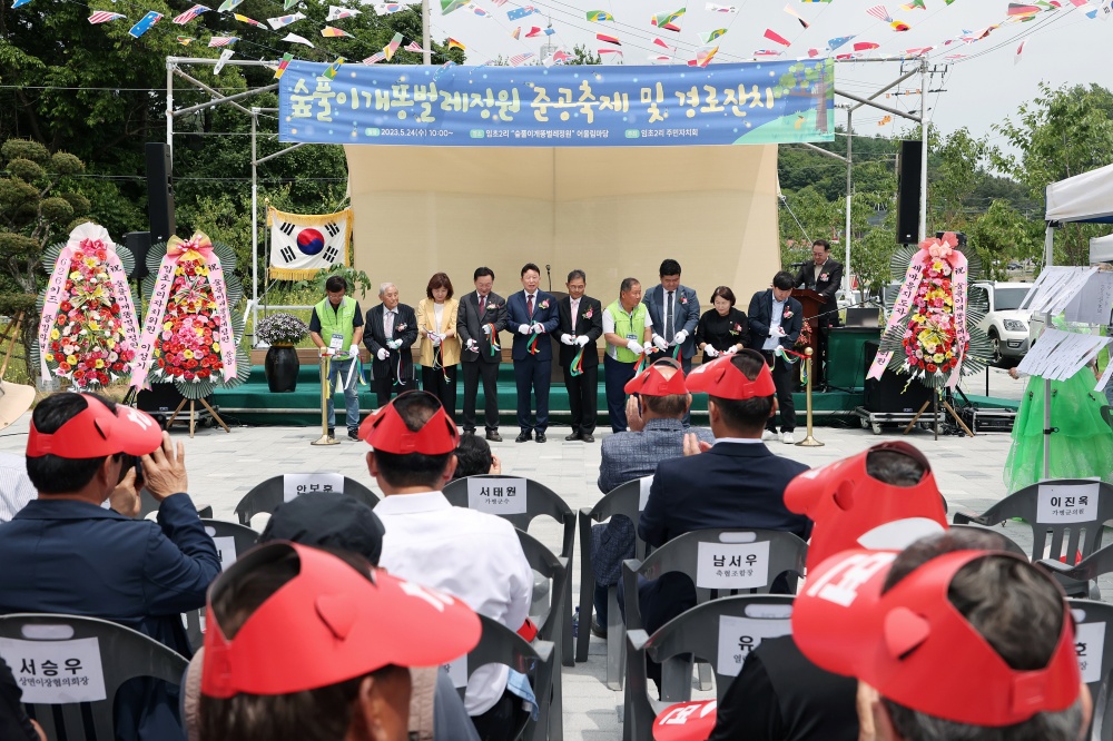 가평군, '숲풀이 개똥벌레 정원' 준공식 개최