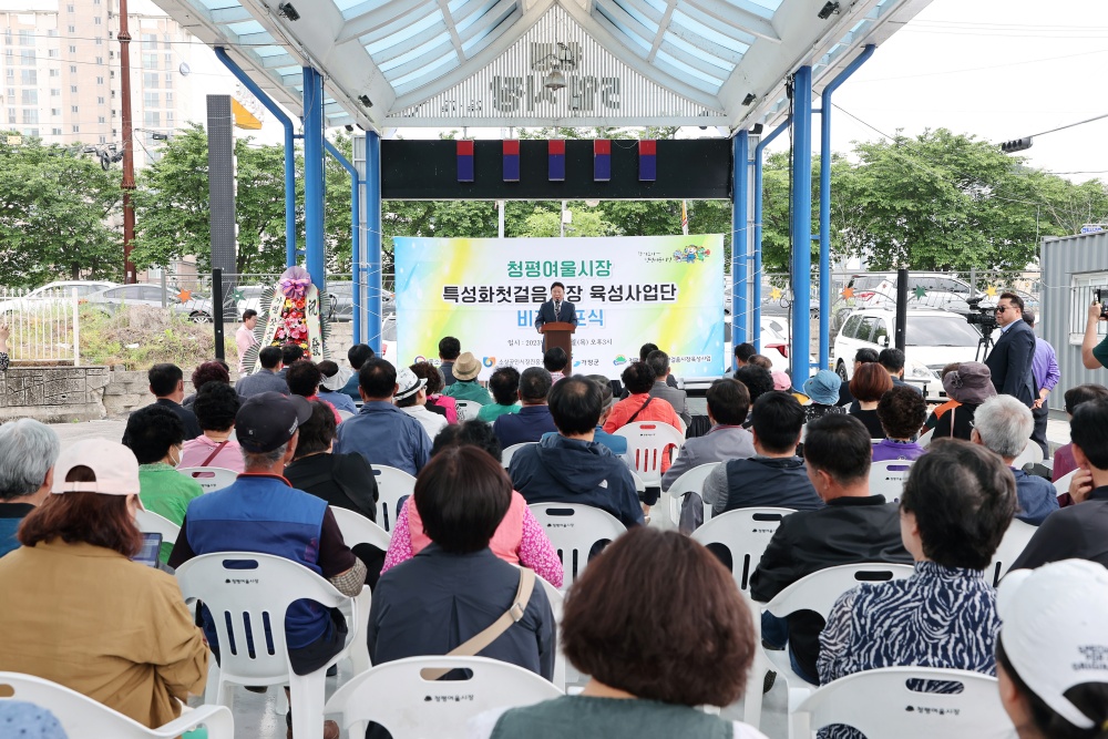 가평군, 청평여울시장 특성화첫걸음 기반조성 실시