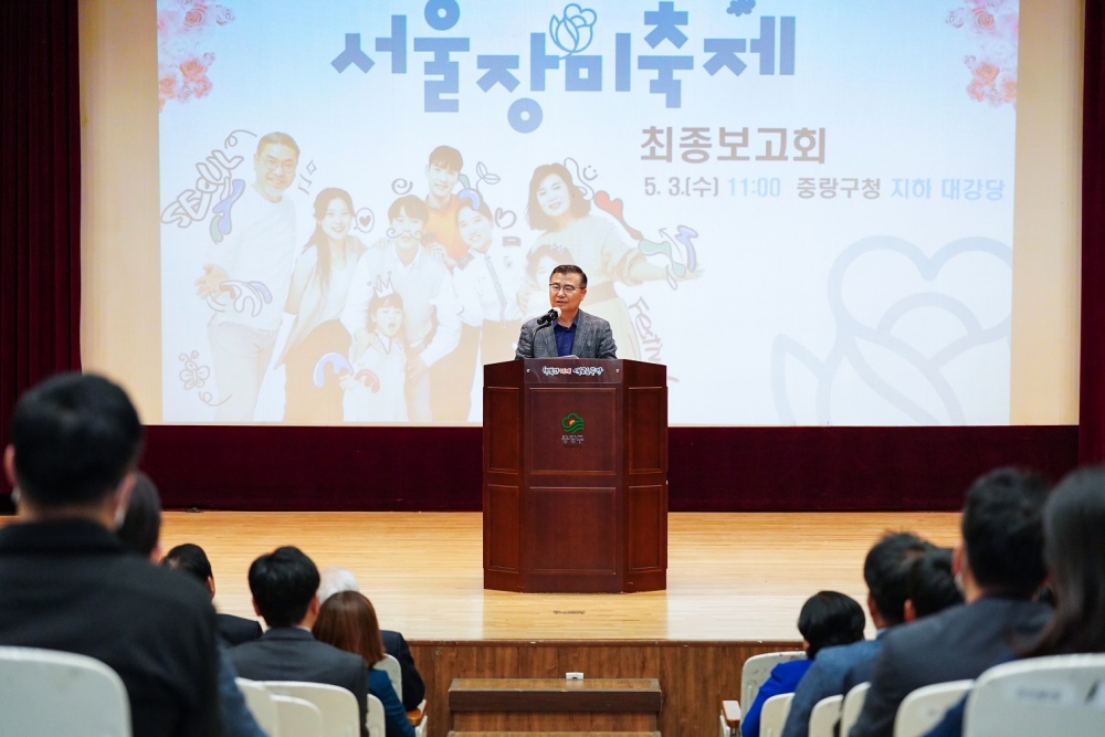 중랑구, '2023 서울장미축제' 최종 마무리 점검 실시