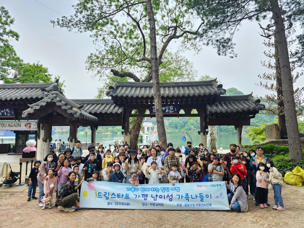 중랑구, 드림스타트 아동 '가족 나들이' 실시