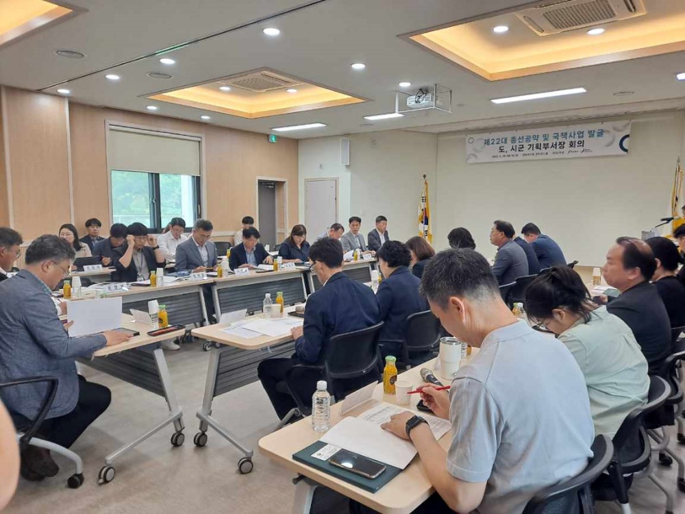 전북도, ‘제 22대 총선공약·국책사업 발굴 도‧시‧군 기획부서장 회의’ 진행