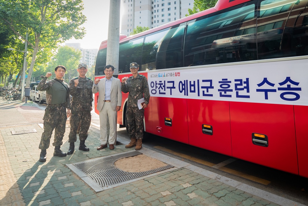 양천구, '무료 예비군 수송버스 지원 사업' 성행