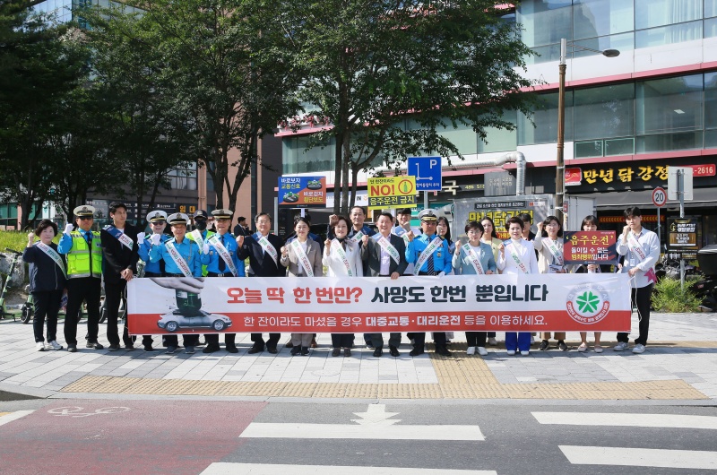 대전 서구, 어린이보호구역 음주운전 예방 캠페인 전개