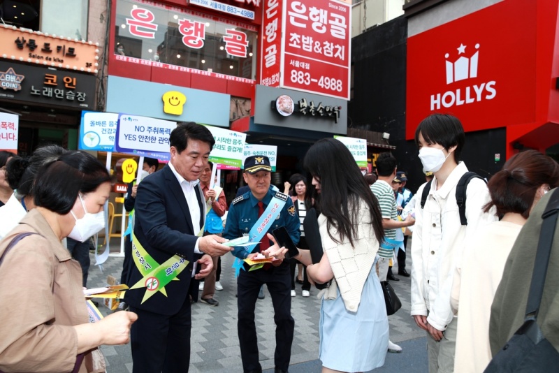 관악구, 건전한 음주문화 조성을 위한 '합동 캠페인' 실시