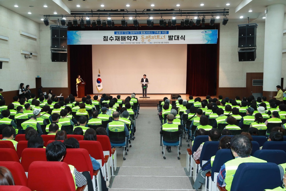 관악구, '침수재해약자 동행파트너'로 이웃과 동행한다!