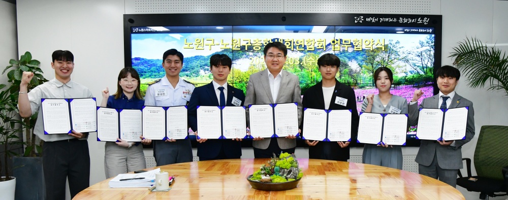 노원구, 대학생 참여 활성화 상호 협력을 위한 업무 협약 체결