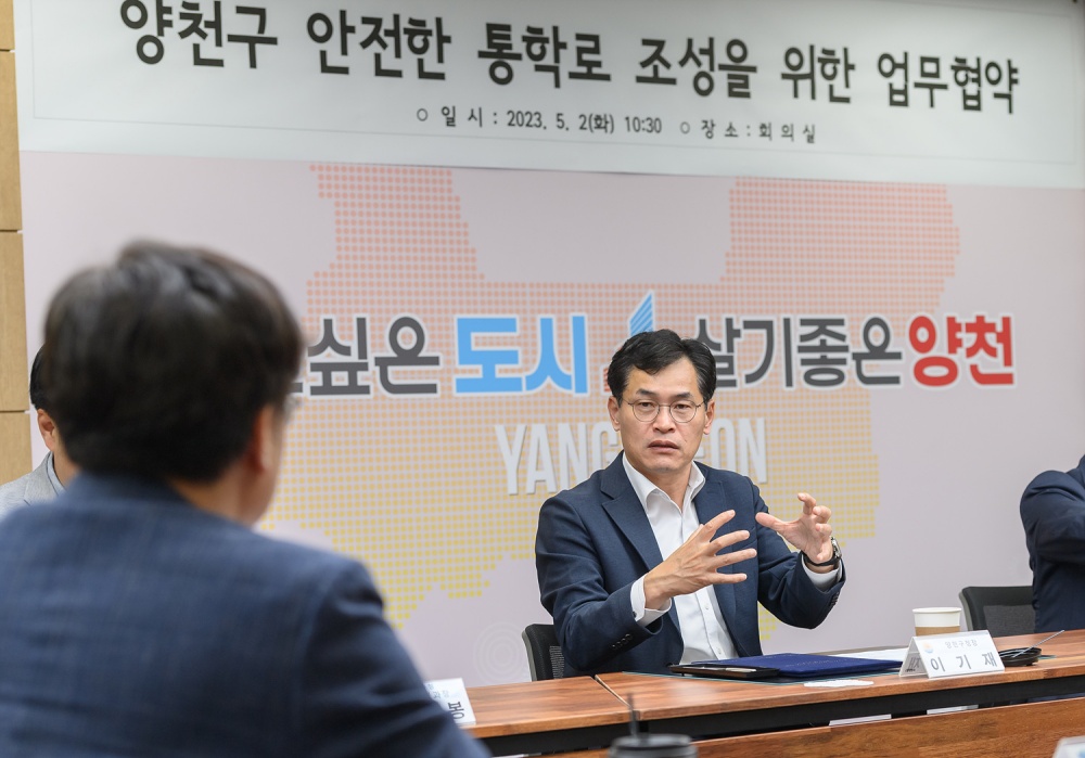 양천구, 스쿨존 사고 예방을 위한 업무협약 체결