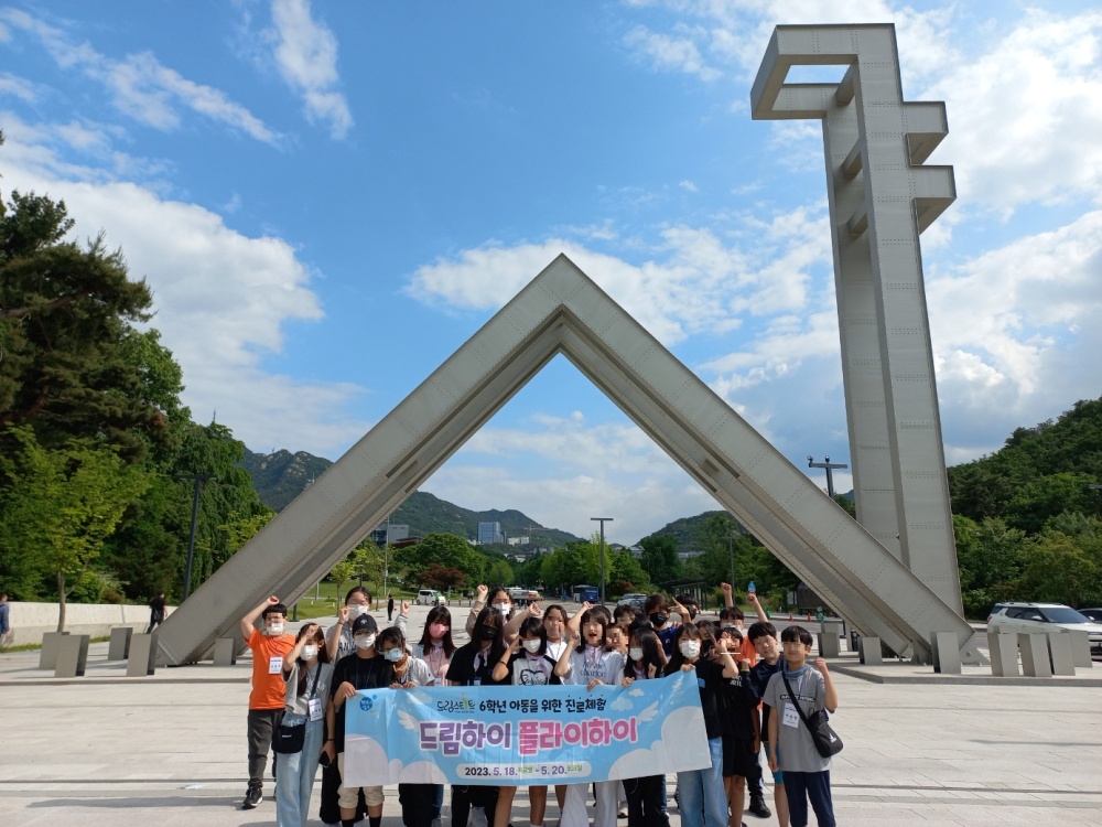 부산 남구, 드림스타트 진로체험프로그램 실시
