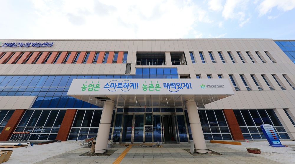인제군 농업기술센터, 신청사 개청식 진행