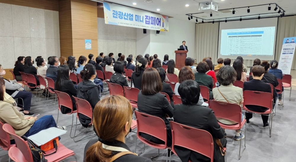 수영구, ‘2023년 관광산업 미니잡페어’ 성황리에 마쳐