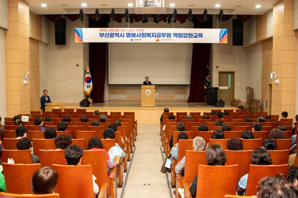 사하동행단, 역량강화 교육 개최
