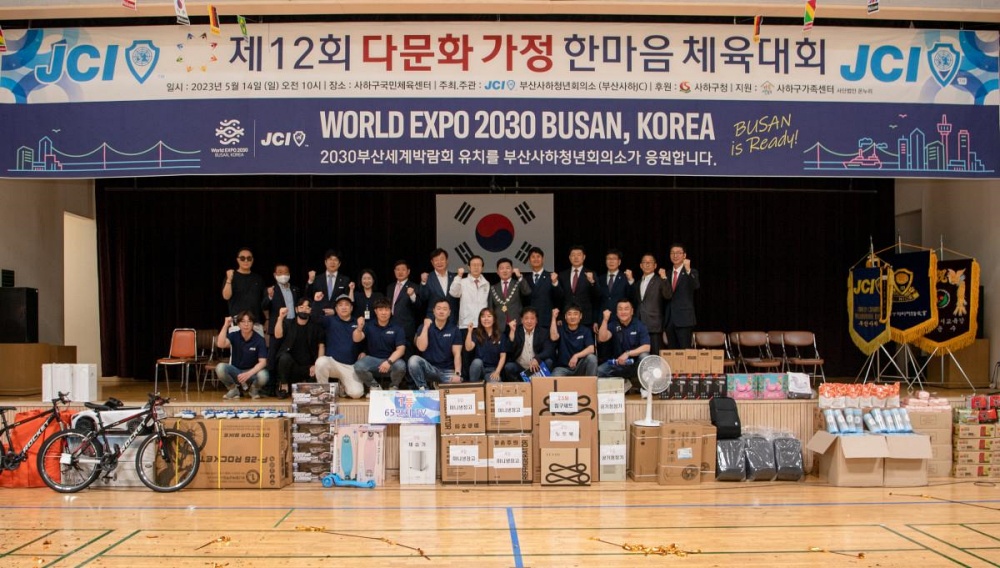 사하구, 제12회 다문화가정 한마음 체육대회 개최