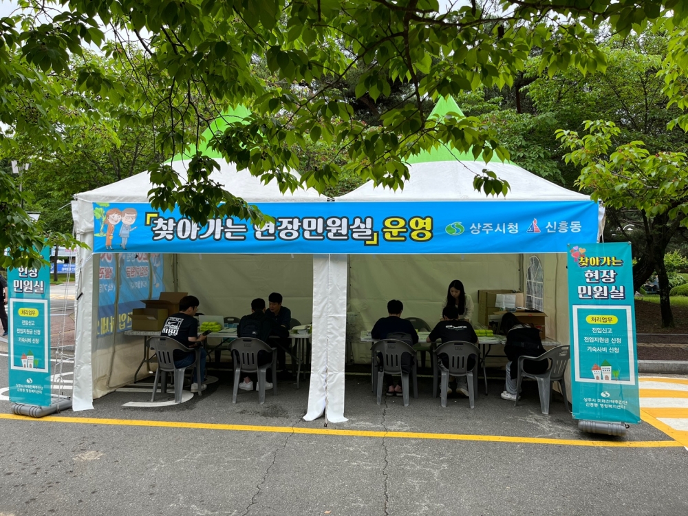 상주시, 경북대 상주캠퍼스에서 '찾아가는 현장민원실' 운영